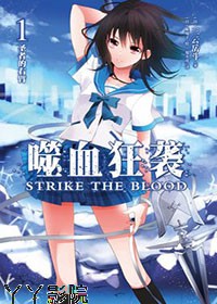 噬血狂袭第二季