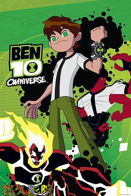 少年骇客:全面进化第一季