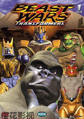 变形金刚:超能勇士第一季