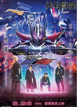 零一Others假面骑士灭亡迅雷