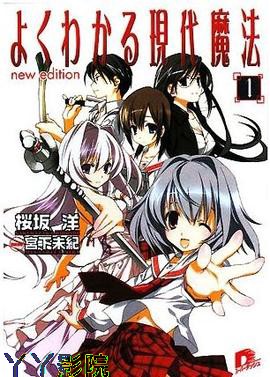 简单易懂的现代魔法