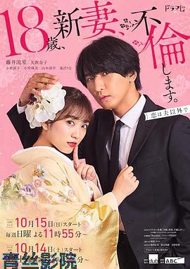 爬墙新娘年十八。