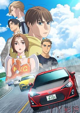 极速车魂第三季