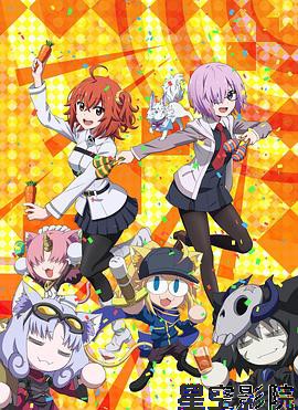 FateGrand Carnival OVA