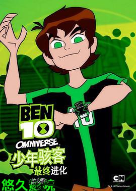 少年骇客：全面进化第三季