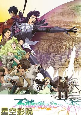 致不灭的你第二季