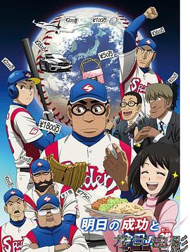 钱进球场第二季