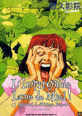 我嫁了个怪蜀黍!