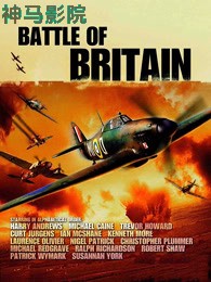不列颠之战