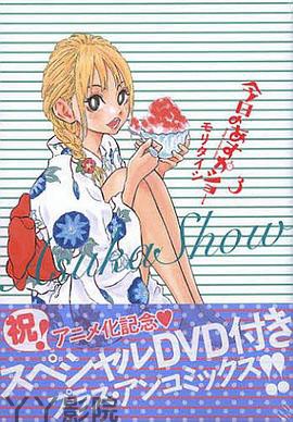 今天的明日香 OAD