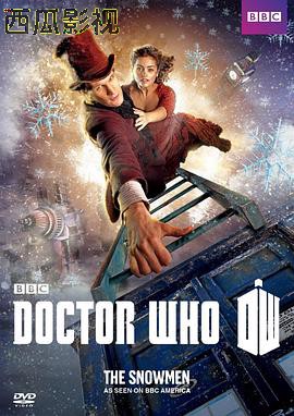 神秘博士:雪人