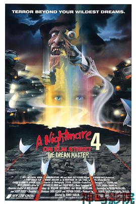 猛鬼街4:梦幻主宰