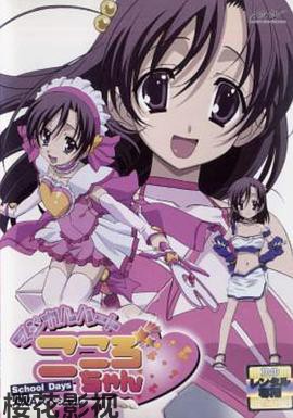 日在校园:魔法之心