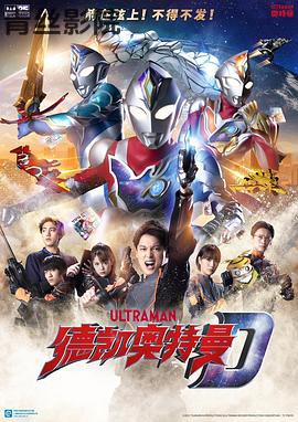 德凯奥特曼国语