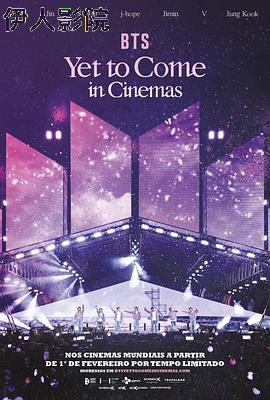 防弹少年团:稍待未来