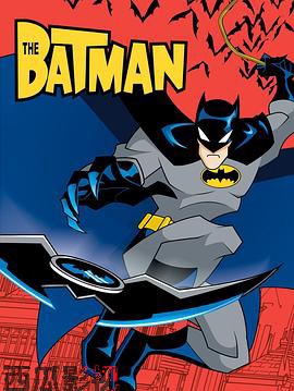 新蝙蝠侠第四季