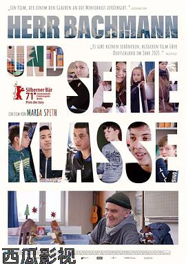 巴赫曼先生和他的学生