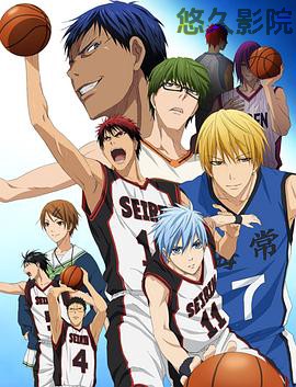 黑子的篮球第一季