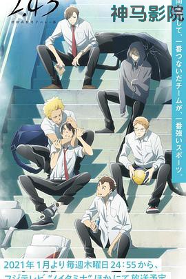 2.43 清阴高校男子排球部