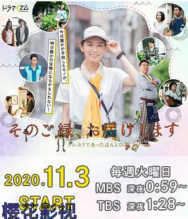 那份缘,给你送去-梅尔卡利的真实故事-