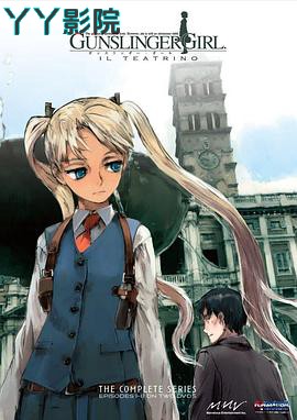 神枪少女第二季