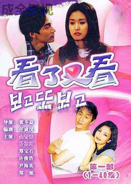 看了又看国语第四部