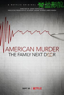 美国谋杀故事：隔壁那家人