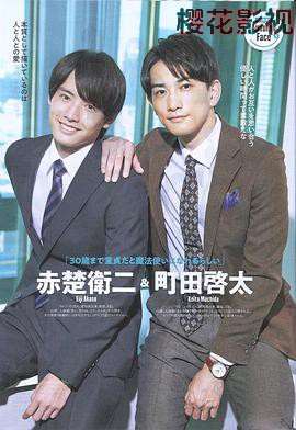 到了30岁还是处男,似乎会变成魔法师番外篇