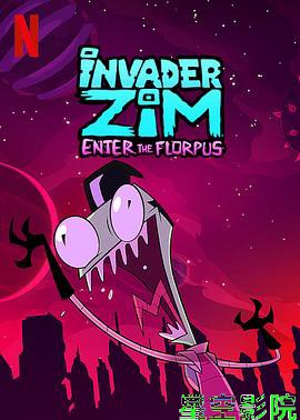 外星入侵者ZIM:魔幻入口