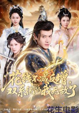 花钱不减反增，双系统的我无敌了