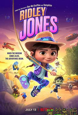 瑞德莉·琼斯:博物馆守护者第二季