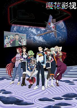 天地无用!GXP乐园始动篇