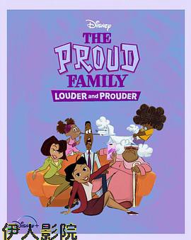 骄傲的家庭:更大声更骄傲第一季
