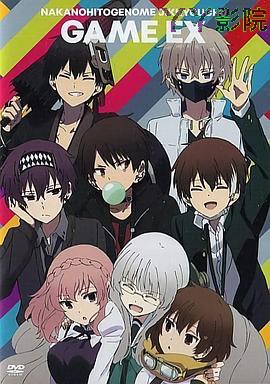 中之人基因组【实况中】 OAD