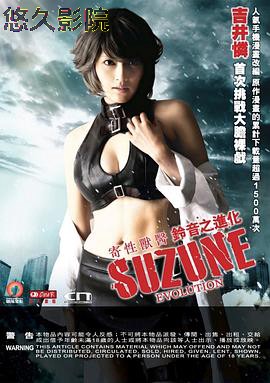 寄性兽医・铃音之进化