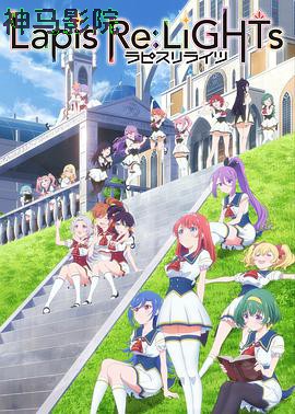 宝石幻想:光芒重现