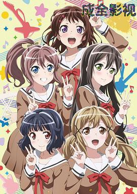 BanG Dream!第三季