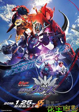 Build NEW WORLD 假面骑士Cross-Z