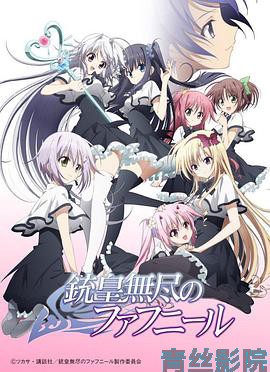 铳皇无尽的法夫纳