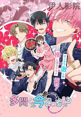 现在多闻君是哪一面!?