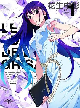 灰色的乐园 特典