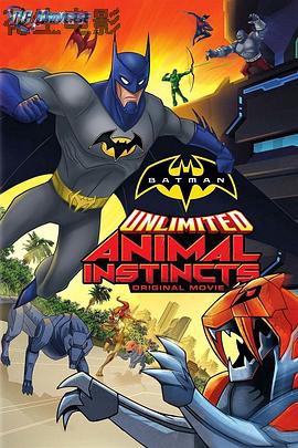 蝙蝠侠无极限:动物本能
