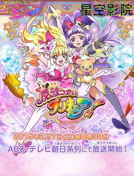 魔法使光之美少女！