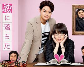 一个坠入爱河的人 ~司汤达的恋爱论~