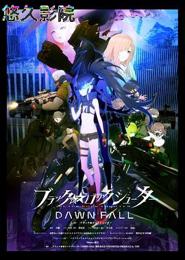 黑岩射手:黎明降临