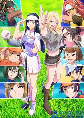 小鸟之翼第二季