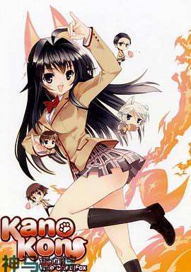 我的狐仙女朋友