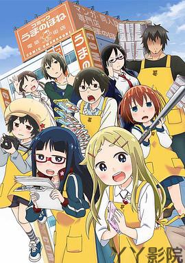 电器街的漫画店