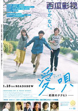 爱歌:约定的承诺