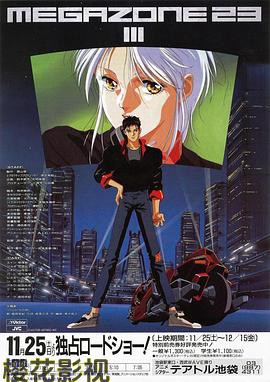 无限地带23Ⅲ：夏娃的觉醒 和 解放日